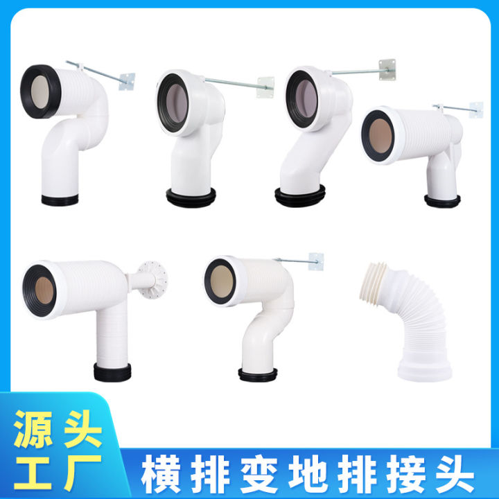 panc8 Toilet horizontal drainage, floor drainage, bend pipe, adapter