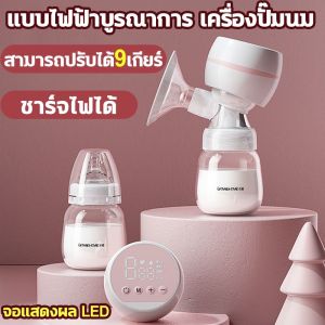 🍼【วัสดุ PPSU ที่นำเข้า】หน้าจอสัมผัส ที่ปั้มนมไฟฟ้า เสียงเบา ไฟกลางคืน 4 โหมดดูดนม 15 เกียร์โหมดนวด 2000mAh หน้าจอขนาดใหญ่ LED เครื่องปั้มนม เครื่องปั๊มนมไฟฟ้า ที่ปั๊มนม เครื่องปั๊มนม Electric Breast Pump Wireless Breast Pump