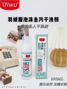 สเปรย์โฟมทำความสะอาดขจัดคราบเสื้อผ้า Spray foam cleaner clothes