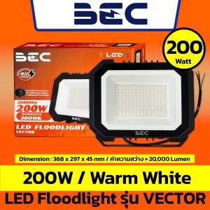 BEC โคมไฟฟลัดไลท์/โคมสปอร์ทไลท์แอลอีดี รุ่น Vector 100w / 200w (LED Floodlight / Spotlight IP65)