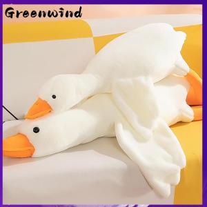 【Greenwind】 ของเล่นตุ๊กตาห่านสีขาวน่ารักขนาดใหญ่หมอนรองนอนรูปเป็ดขนาดใหญ่น่ารักตุ๊กตาสัตว์ยัดนุ่นนุ่มของขวัญวันเกิดสำหรับเด็ก