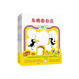 FORMINDS Children Story Book 平装正版 乌鸦面包店全套 加古里子经典代表作 儿童财商启蒙绘本 宝宝故事书 图画书 幼儿早教启蒙读物