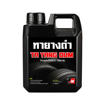 BLACK TRG น้ำยาเคลือบยางดำ 1 ลิตร เข้มข้นX2 กลิ่นหอม น้ำยาทายางดำ น้ำยาทาล้อดำ ทายาง ทาล้อ เคลือบยาง tire ส่งฟรี เก็บเงินปลายทาง ราคาถูก ส่งเร็ว