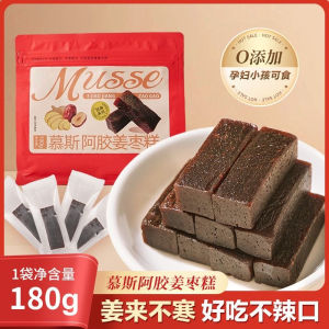 Ass hide glue ginger and jujube cake 180g bagged and handmade 阿胶姜枣糕