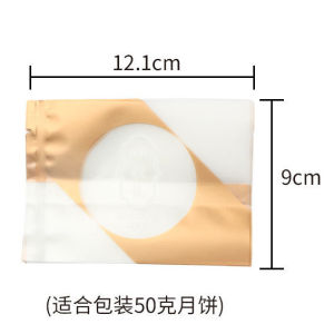 【Ship in 24H】月饼包装袋  Mooncake packaging bag 包装袋带底托中秋五仁月饼蛋黄酥机封袋流心月饼袋独立包装现货 热卖Ready