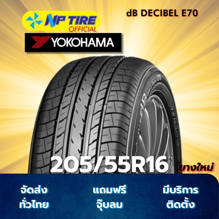 YOKOHAMA ヨコハマ dB decibel E70 205/55R16 2020年 20週 4本 タイヤ 楽天市場】ヨコハマタイヤ db e70 205 55r16の通販