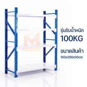 ชั้นวางสินค้า ชั้นวางของขนาดใหญ่ 4ชั้น ชั้นวางของ 100/200/300/500CM ชั้นเหล็กวางสินค้า ชั้นวางของในโกดัง/คลังสินค้า ชั้นวางเหล็กอุตสาหกรรม Shelf