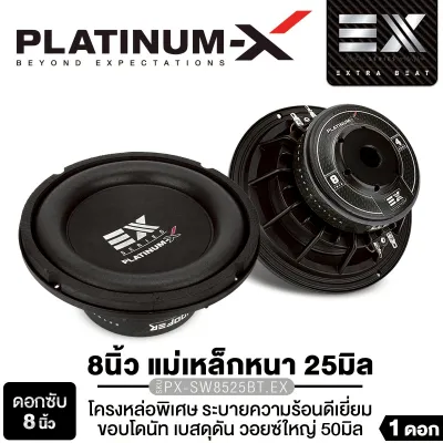 PLATINUM-X ซับวูฟเฟอร์ 8นิ้ว PX-SW845X2GO/PX-SW8540X2KL/PX-SW8215MG.2EX ลำโพงซับวูฟเฟอร์ 8นิ้ว โครงเหล็กหล่อ ชุบโครเมี่ยม แม่เหล็ก 2ก้อน วอยซ์คู่ แม่เหล็ก 140 หนา20 ดอกซัเบส ดอกเบส ลำโพง เครื่องเสียงรถยนต์