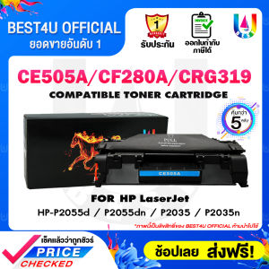 BEST4U หมึกเทียบเท่า CE505A/HP 505A /CE505/HP 05A/CANON 319/CRG 319 Toner For Printer HP P2035/P2035n/P2050/P2055/P205