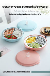 Geegobuy กล่องอาหารสแตนเลสทรงกระต่ายสวยงามสำหรับใส่อาหารและเครื่องดื่ม ราคาประหยัด