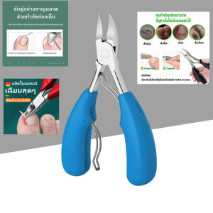 กรรไกรตัดเล็บ ปลายโค้งแหลม สแตนเลส กรรไกรตัดเล็บขบ กรรไกรตัดเล็บหัวแหลม กรรไกรตัดซอกเล็บ กรรไกร Nail Pedicure อย่างดี Olecranon ทนทาน กรรไกรตัดเลบขบ ที่ตัดเล็บขบ ชุดตัดเล็บขบ มีดตัดเล็บขบ กรรไกรตัดหนัง อุปกรณ์ตัดเล็บขบ ตัดเล็บขบ กรรไกรตัดหนังอย่าง