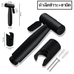 ห้องน้ำ หัวฉีดชำระ หัวชำระ สแตเลส สายฉีดชำระ สายฝักบัวสีดำ สายชำระสีดำ สายชำระ ทำจากสแตนเลส 304