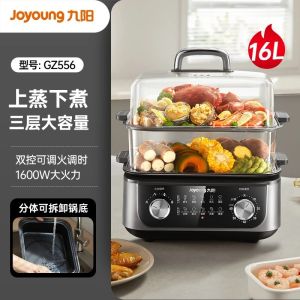 Joyoung Electric Steamer Multi functional Household Three layer Steaming and Cooking Integrated Detachable Stainless Steel Large Capacity Removable and Washable Steaming Pot GZ556