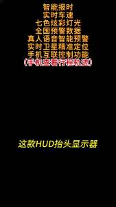 New HUD Head-up display safety warning device for cars universal speed display