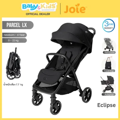 Joie Parcel LX รถเข็นเด็ก เหมาะสำหรับแรกเกิด - 22 kg รถเข็นเด็กพับเล็กน้ำหนักเบา ประกันศูนย์ไทย