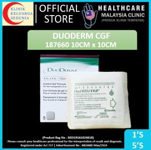 DUODERM CGF (Box) 4"X4" 10cmx10cm Convatec 187660 康復寶標準型親水性敷料 CONTROL GEL FORMULA DRESSING