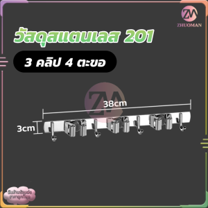 ตะขอราง ที่แขวนไม้กวาด เก็บไม้กวาด ราวตะขอ/แบบติดผนัง สเตนเลส 304 อเนกประสงค์ ไม้กวาด และตะขอไม้ถูพื้น ปรับได้อัตโนมัติ ไม้ถูพื้น