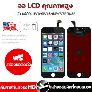 หน้าจอ Lcd สำหรับ iphone i6/6P/6S/6SP/i7/7P/i8/8P/X LCD จอพร้อมทัชสกรีน อะไหล่มือถือ จอ+ทัช Lcd Display หน้าจอ