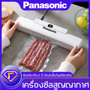 พร้อมส่ง เครื่องซีลสูญญากาศ เครื่องสูญญากาศ เครื่องซีล 【แถมฟรีถุงลายนูน 10 ใบ】เครื่องซีลปิดปากถุง เครื่องซีลถุงพลาสติก ถนอมอาหาร เครื่องซีลใช้ไฟฟ้า Vacuu
