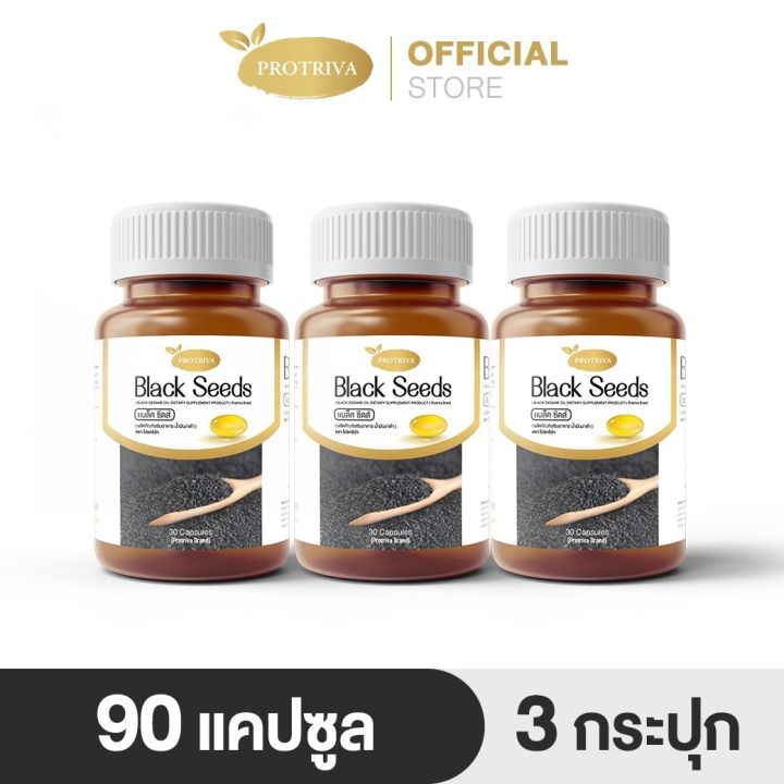 [PAYDAY SALE] Protriva Black Seeds [3 กระปุก] น้ำมันงาดำสกัดเย็น 30 ...