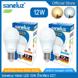 Saneluz ชุด 5 หลอด หลอดไฟ LED 12W Bulb แสงสีขาว Daylight 6500K  แสงสีวอร์ม Warmwhite 3000K หลอดไฟแอลอีดี หลอดปิงปอง ขั้วเกลียว E27 หลอกไฟ ใช้ไฟบ้าน 220V led VNFS - Lazada