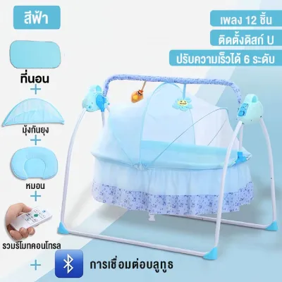 เปลเด็กไฟฟ้า ไกวอัตโนมัติ มัลติฟังก์ชั่น พับเก็บได้ พร้อมเสียงเพลงและของเล่น สำหรับเด็กแรกเกิด - 3 ปี