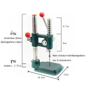 Paris store เครื่องปั๊มกระดุม เครื่องปั๊มกระดุมผ้า Button stamping machine แบบมือโยก ไม่เสียรูปง่าย ใช้งานง่าย บล็อกกระดุม
