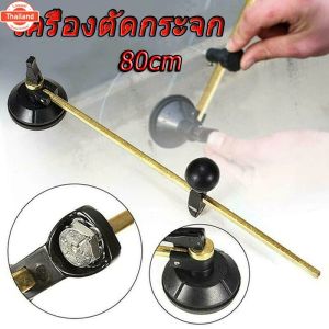 วงเวียนตัดกระจก ตัดกระจก วงกลม 80 ซม สปีดคัท