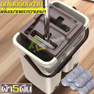 ชุดไม้ถูพื้น ไม้ถูพื้นแบบรีดน้ำ ถังรีดน้ำ ชุดถังปั่น ถังปั่นไม้ม็อบ ไม้ถูพื้นแบบสไลด์ ถังปั่นพร้อมไม้ถูพื้น ไม้ถูพื้นรีดน้ำ ไม้ม๊อบ