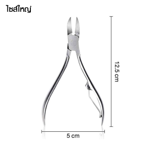 กรรไกรตัดเล็บ กรรไกร Olecranon ปลายโค้งแหลม สแตนเลส กรรไกรตัดเล็บขบ กรรไกรตัดเล็บหัวแหลม ทนทาน Nail Pedicure อย่างดี กรรไกรตัดซอกเล็บ