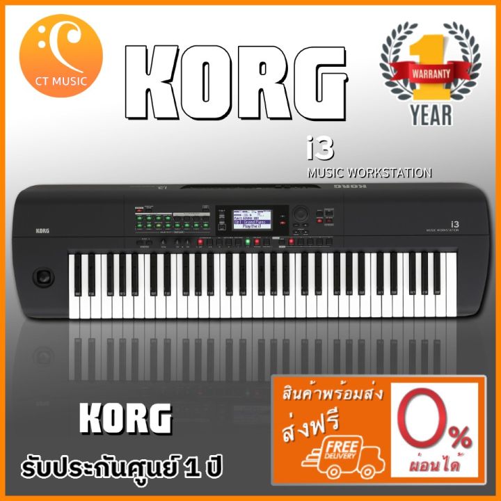 Korg i3 Arranger Keyboard in Silver - Promenade Music | KORG i3 MUSIC WORKSTATION | キーボード・電子ピアノ | コルグ