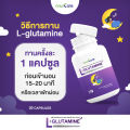✅ส่งฟรี✅Now Care L-glutamine 500mg 30แคปซูล อาหารเสริมสำหรับช่วยหลับเร็วขึ้น 50% | หลับยาก นอนกรน. 