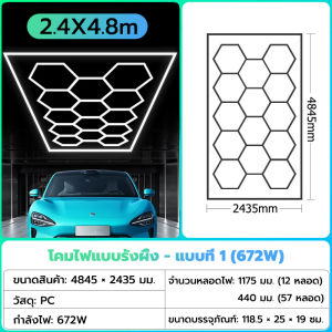 ติดตั้งง่าย ไฟรังผึ้ง LED ไฟเพดาน ไฟติดฝ้า ไฟคาร์แคร์ ไฟโชว์รถ ไฟโรงรถ ความสว่างสูง  ประหยัดพลังงาน กันน้ำกันชื้น