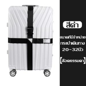 สินค้าอยู่ไทย สายรัดเนกประสงค์ สายรัดกระเป๋าแบบใส่รหัส  อุปกรณ์การล็อค ตัวล็อกแข็งแรง ทนทาน ทำมาจากวัสดุชั้นดี  พร้อมจัดส่ง มี COD