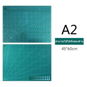แผ่นรองตัด A2 / A3 / A4 ยางรองตัด แผ่นรองตัดกระดาษ แผ่นตัดพีวีซีสองด้านหนา3มม ที่รองตัดกะดาษ