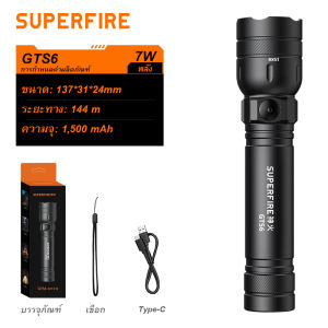SUPERFIRE ไฟฉายกำลังสูง GTS6ไฟฉายพกพาแบบชาร์จได้ใช้แบตเตอรี่ได้ใช้งานได้นานโคมไฟฉุกเฉินสำหรับตั้งแคมป์กลางแจ้ง