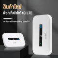 ไวไฟพกพา เราเตอร์ใส่ซิม พกพาสะดวก Pocket WiFi เราเตอร์ พ็อกเก็ตไวไฟ รองรับทุกซิม MF900. 