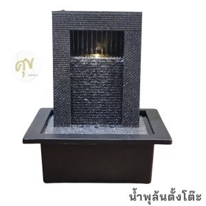 น้ำพุน้ำล้นตั้งโต๊ะ อ่างน้ำล้นเสริมฮวงจุ้ยตกแต่งบ้าน ของขวัญมงคล รหัสสินค้า24101L