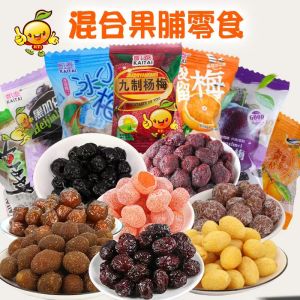 Mixed candied plums preserved fruits Jiayingzi cool fruit combination sweet and sour words dried plum meat leisure candy mixed snacks new year goods