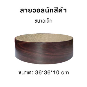 ที่นอนแมว ที่ลับเล็บแมว ที่ฝนเล็บแมว ที่ขูดเล็บแมว ที่นอนสัตว์ ของเล่นแมว ที่ข่วนเล็บแมว ที่ลับเล็บแมวถูกๆ ที่นอนแมวถูกๆ บ้านแมว แมว