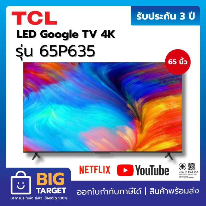 TCL LED Google TV 4K รุ่น 65P635 65 นิ้ว | Lazada.co.th