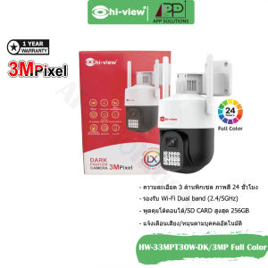 HI-VIEW(กล้องวงจรปิดไร้สาย)CCTV WI-FI CAMERA OUTDOOR 3MP รุ่น HW-33MPT30W-DK(FullColor24)-APP Solution
