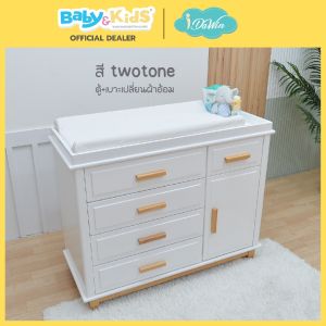 🎈New รางSoft closed🎈Idawin Royal Luxury ตู้เปลี่ยนผ้าอ้อม โต๊ะเปลี่ยนผ้าอ้อม ตู้เปลี่ยนผ้าอ้อมเด็ก พร้อมเบาะแต่งตัว ขนาดตู้ w 120 x D 56 x H 96 cm.โครงสร้างไม้ยางพาราแท้100%