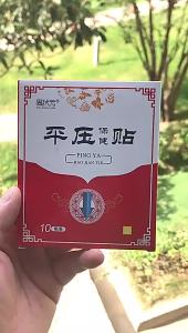 【Ship in 24H】【Fast Shipping】正品 降压贴Antihypertensive Plaster平压保健贴 平压贴 头疼头晕压力心慌焦虑紧张平压减压稳压心悸喘气呼吸困难失眠气短穴位贴神器Pressure Control Patch