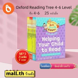 【MP3 Audio For Free】Oxford Reading Tree Home Learning 4-6 Level 25 books เด็กชุดแรกของครอบครัวตรัสรู้ภาษาอังกฤษตำรา ใช้ในโรงเรียนของรัฐในกว่า 183 ประเทศทั่วโลก เหมาะสำหรับเด็กอายุ 2 ปีขึ้นไป ชุดเต็มของ 116 หนังสือในขั้นตอน 1-12 ชั้น 4-6 25 หนังสือ
