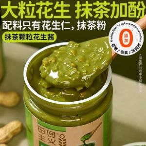 High Protein Crunchy Peanut Butter 高蛋白颗粒花生酱｜二八酱｜Breakfast Spread 健身轻食