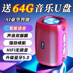 智能无线蓝牙重低音大喇叭音量环绕立体声迷你便携式小钢炮音响Intelligent wireless Bluetooth subwoofer volume surround sound mini portable small cannon speaker