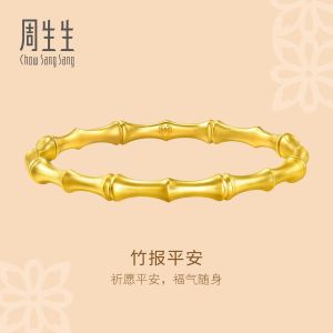 Chow Sang Sang 周生生 999.9 24K Pure Gold Cultural Blessings Bamboo Bangle for Women (07 Wrist size 14.5-15.5cm) 92241K Price-by-Weight 21.33g Gold