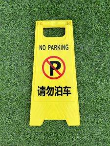 ป้ายเตือนระวังลื่น ป้ายตั้งพื้นเตือนระวังลื่น ป้ายเตือนทำความสะอาด แบบตั้งพื้น สีเหลือง ป้ายพลาสติก ป้ายเตือนแบบพกพา