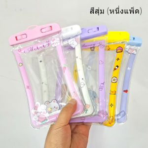 ⚡(จัดส่งจากประเทศไทย) เคสกันน้ำศัพท์มือถือ กระเป๋ากันน้ำ กันฝุ่น สามารถใช้เล่นน้ำหรือถ่ายรูปได้ค่ะ G3160